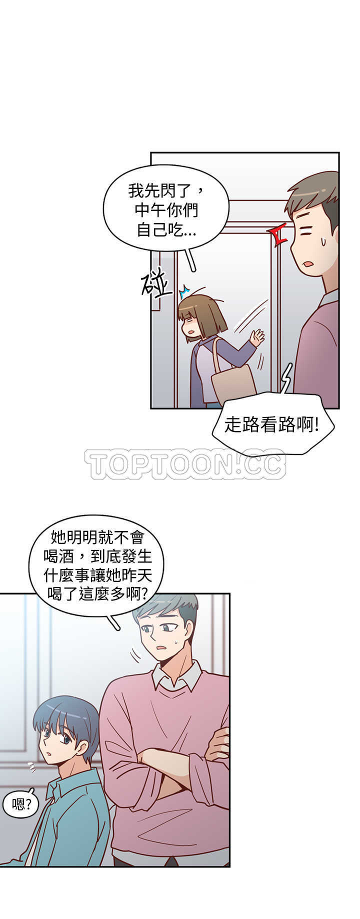 《浪漫短篇特辑(完结)》漫画最新章节第10话 C和C的关系(下)免费下拉式在线观看章节第【36】张图片