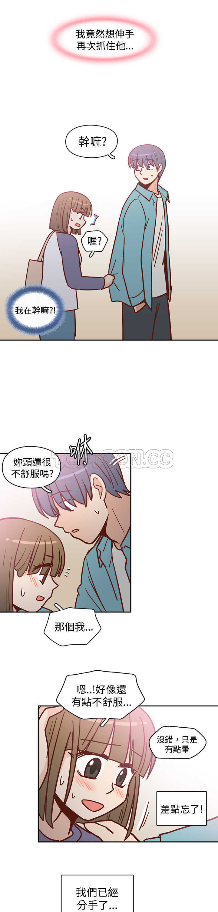 《浪漫短篇特辑(完结)》漫画最新章节第10话 C和C的关系(下)免费下拉式在线观看章节第【29】张图片