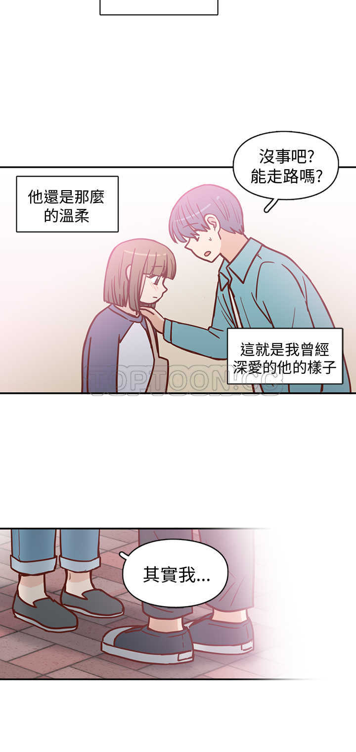 《浪漫短篇特辑(完结)》漫画最新章节第10话 C和C的关系(下)免费下拉式在线观看章节第【28】张图片