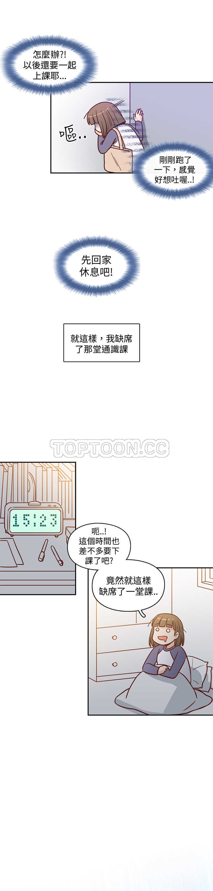 《浪漫短篇特辑(完结)》漫画最新章节第10话 C和C的关系(下)免费下拉式在线观看章节第【23】张图片