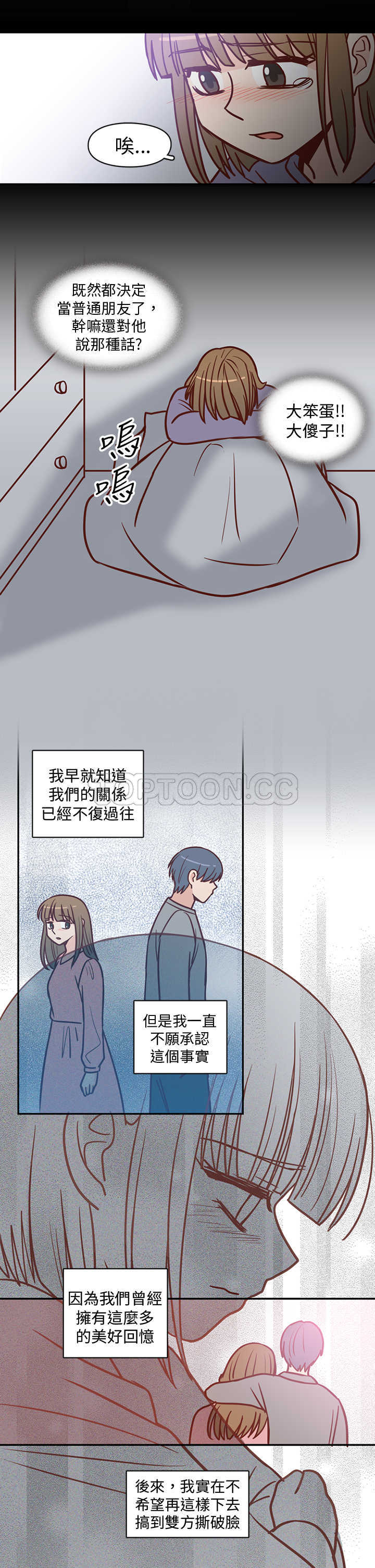 《浪漫短篇特辑(完结)》漫画最新章节第10话 C和C的关系(下)免费下拉式在线观看章节第【11】张图片