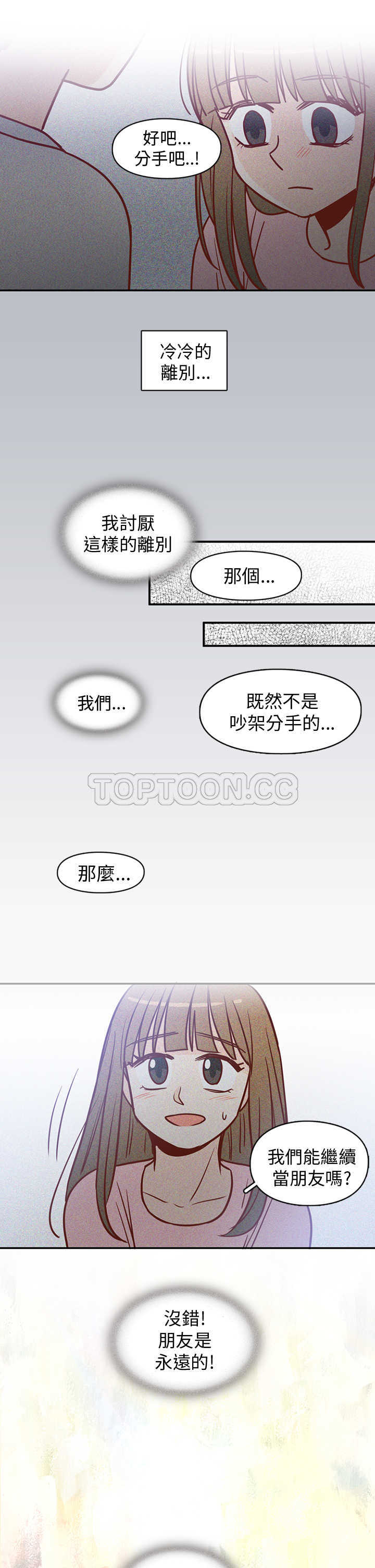 《浪漫短篇特辑(完结)》漫画最新章节第10话 C和C的关系(下)免费下拉式在线观看章节第【9】张图片