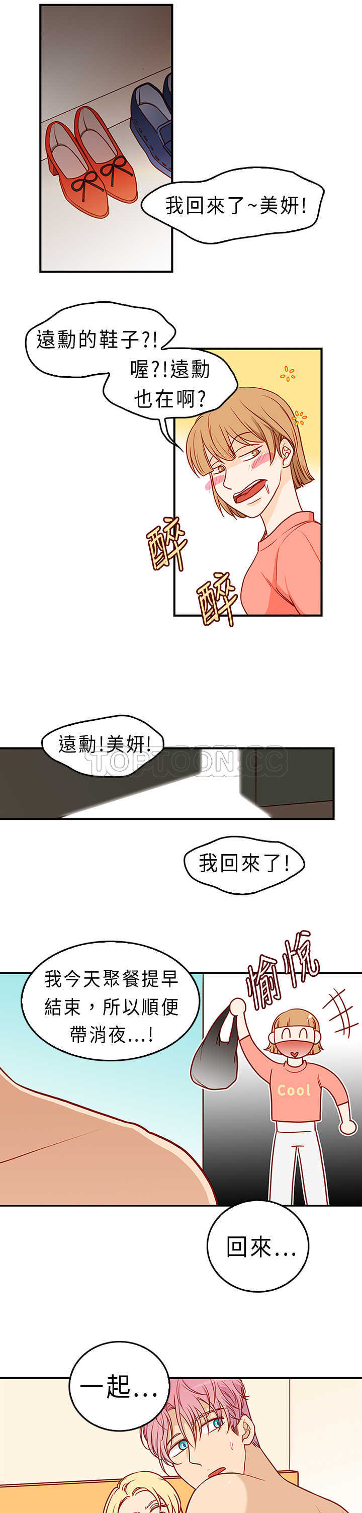 《浪漫短篇特辑(完结)》漫画最新章节第11话 破碎的回忆画纸(上)免费下拉式在线观看章节第【12】张图片