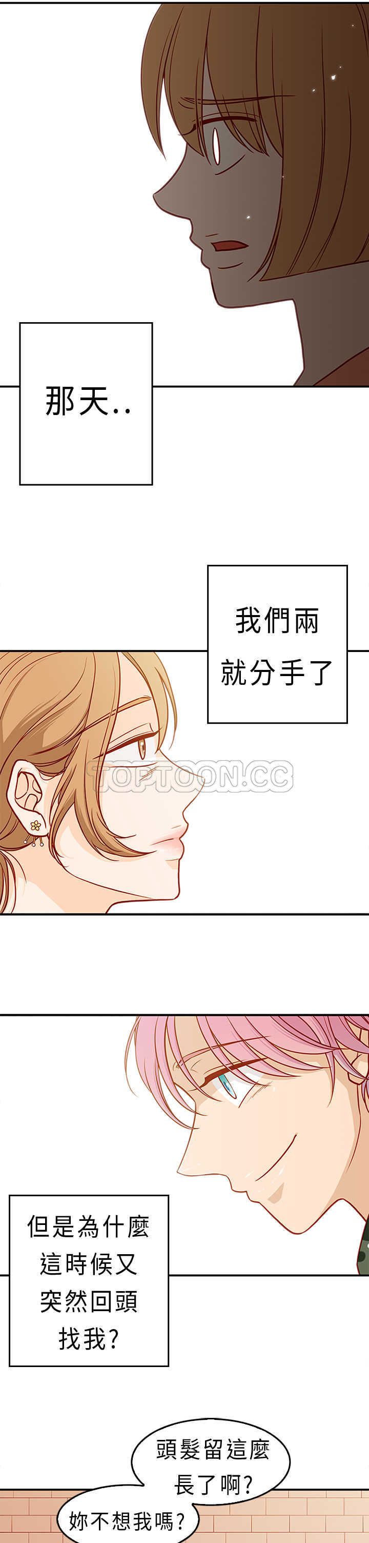 《浪漫短篇特辑(完结)》漫画最新章节第11话 破碎的回忆画纸(上)免费下拉式在线观看章节第【10】张图片