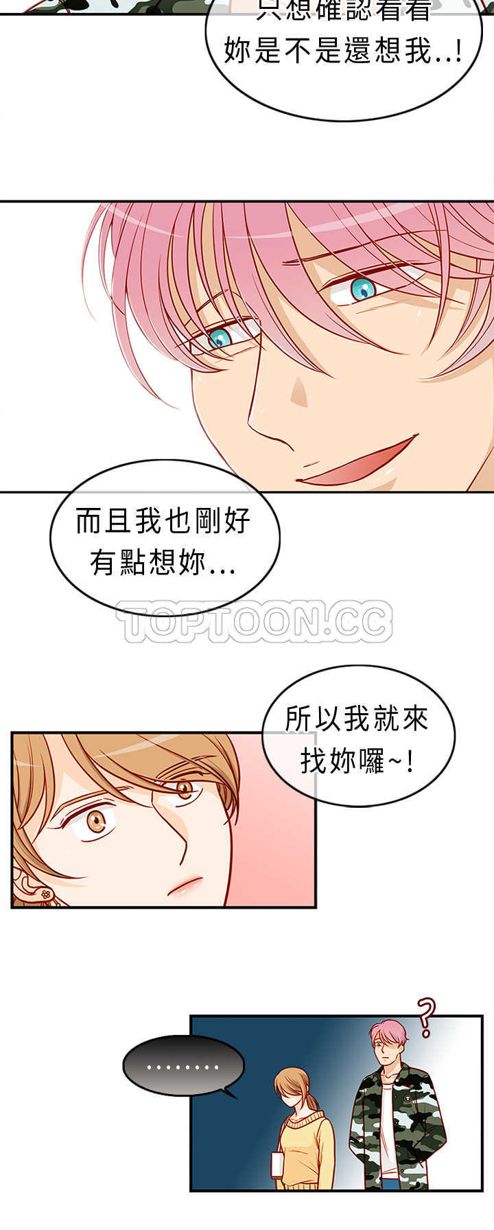 《浪漫短篇特辑(完结)》漫画最新章节第11话 破碎的回忆画纸(上)免费下拉式在线观看章节第【7】张图片