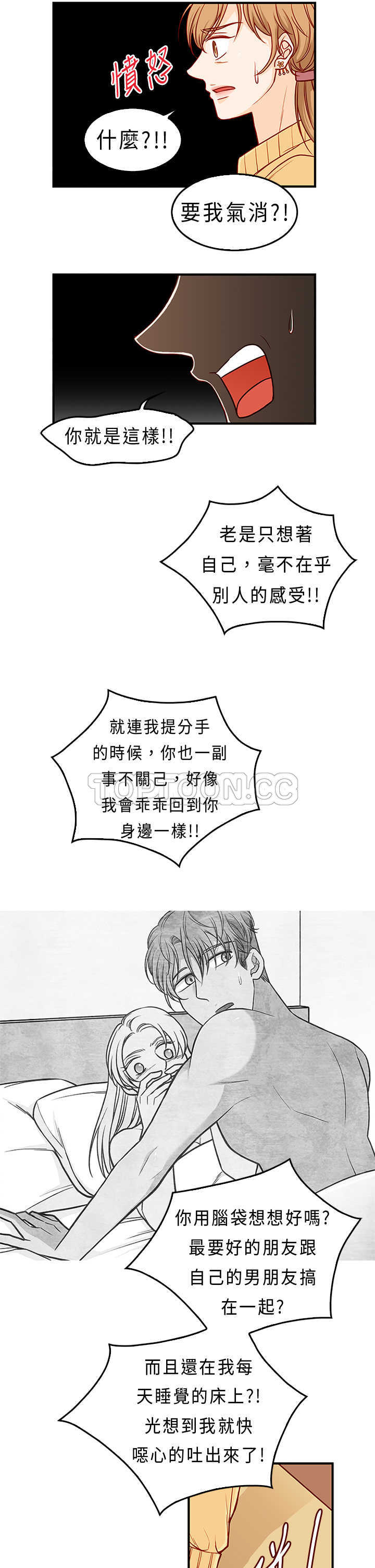 《浪漫短篇特辑(完结)》漫画最新章节第11话 破碎的回忆画纸(上)免费下拉式在线观看章节第【4】张图片