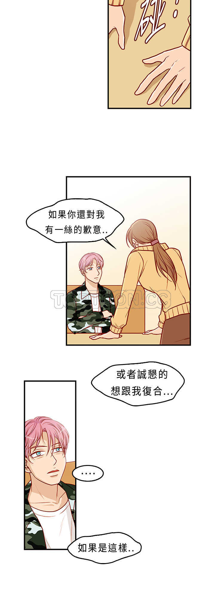 《浪漫短篇特辑(完结)》漫画最新章节第11话 破碎的回忆画纸(上)免费下拉式在线观看章节第【3】张图片