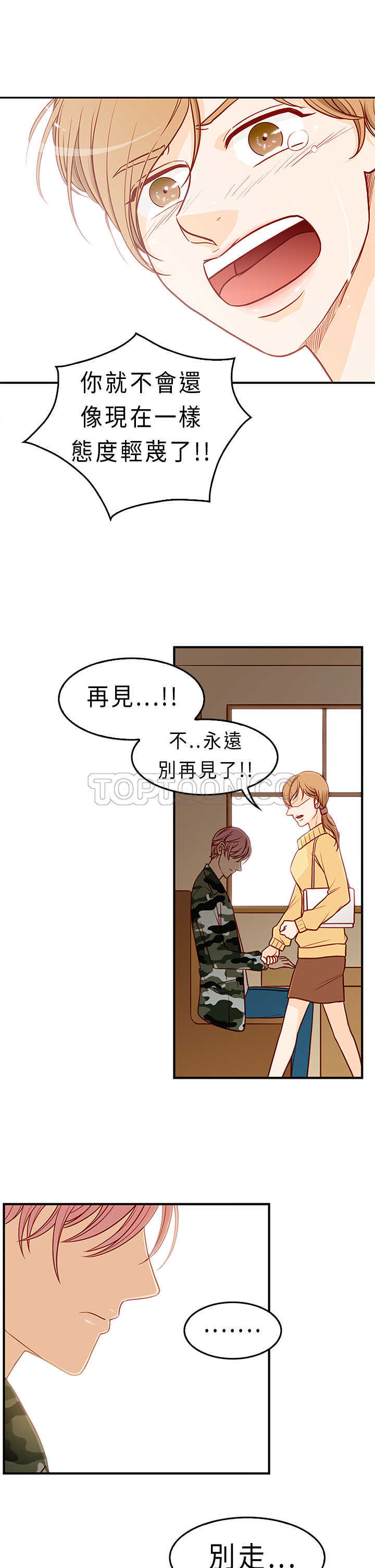 《浪漫短篇特辑(完结)》漫画最新章节第11话 破碎的回忆画纸(上)免费下拉式在线观看章节第【2】张图片