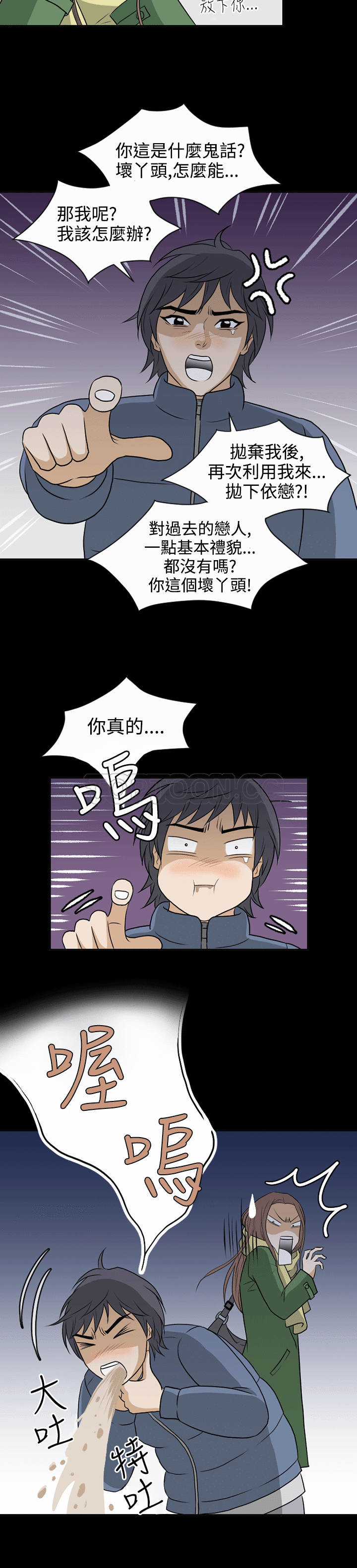 《浪漫短篇特辑(完结)》漫画最新章节第13话 那女人的离别(上)免费下拉式在线观看章节第【9】张图片