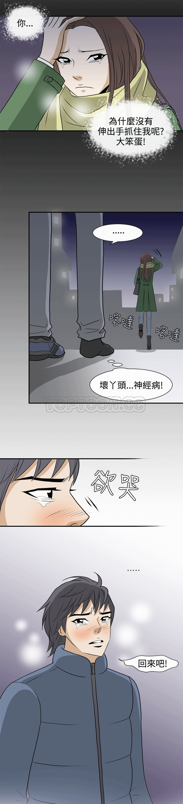 《浪漫短篇特辑(完结)》漫画最新章节第13话 那女人的离别(上)免费下拉式在线观看章节第【2】张图片