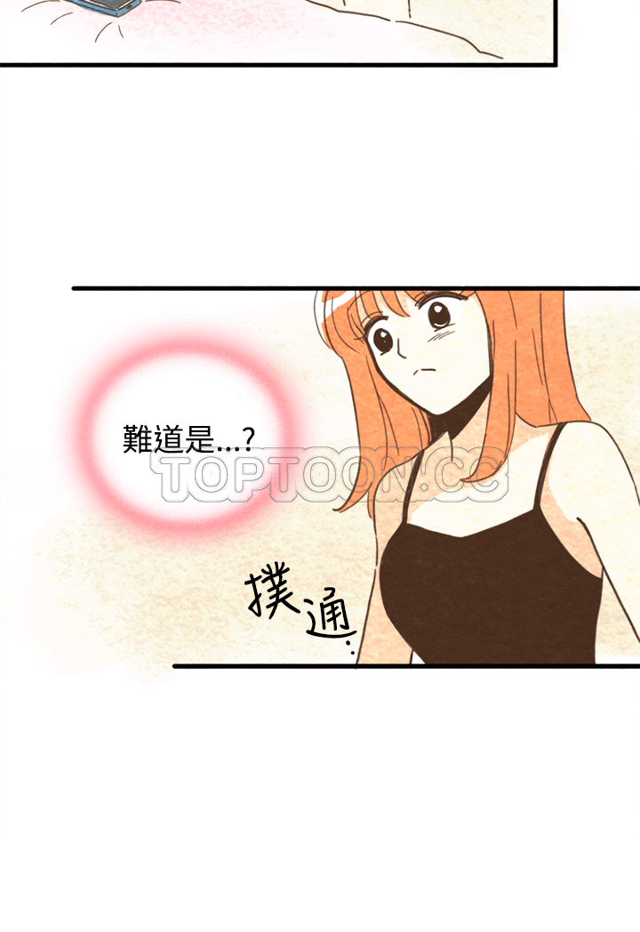 《浪漫短篇特辑(完结)》漫画最新章节第15话 纪念日Pasta(上)免费下拉式在线观看章节第【17】张图片