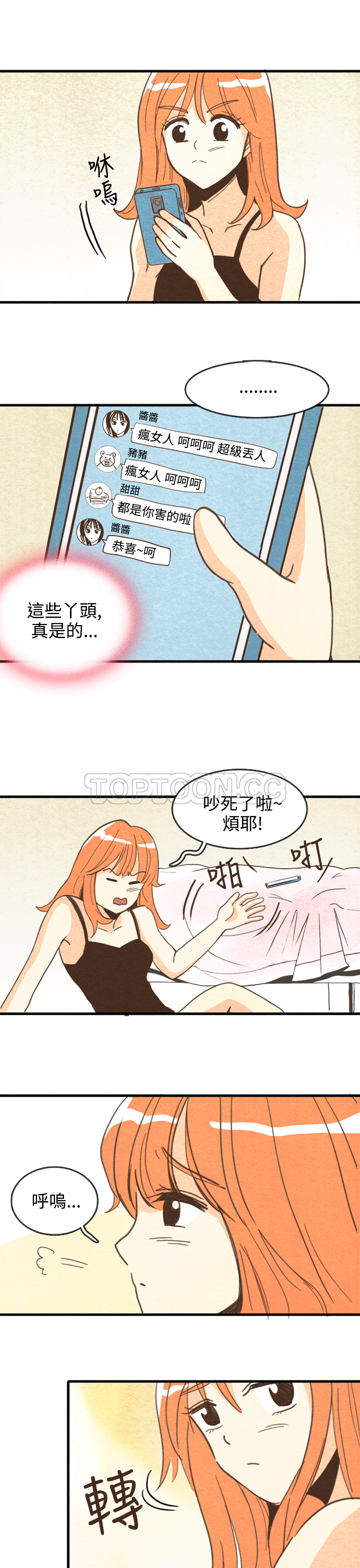 《浪漫短篇特辑(完结)》漫画最新章节第15话 纪念日Pasta(上)免费下拉式在线观看章节第【16】张图片