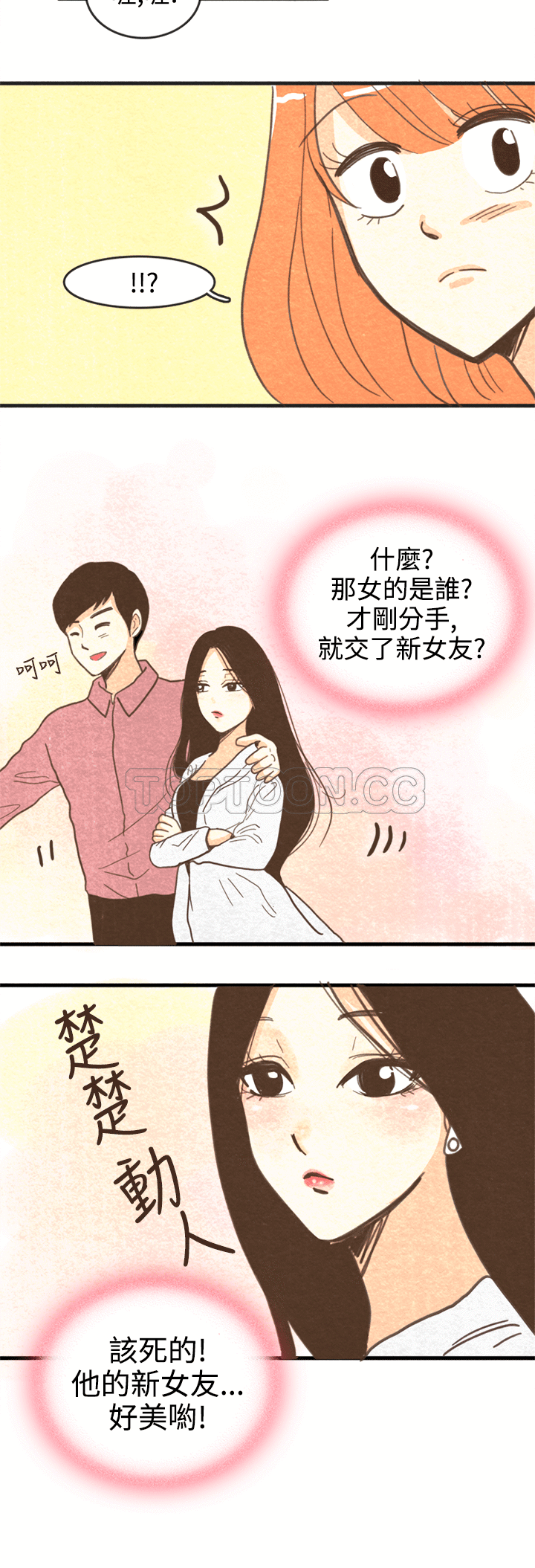 《浪漫短篇特辑(完结)》漫画最新章节第15话 纪念日Pasta(上)免费下拉式在线观看章节第【3】张图片