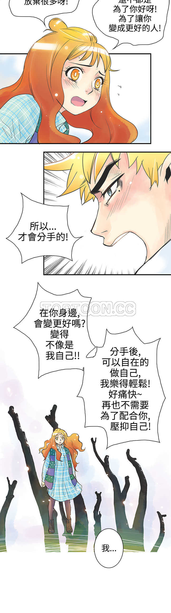 《浪漫短篇特辑(完结)》漫画最新章节第20话 倒胃口的男人(下)免费下拉式在线观看章节第【9】张图片