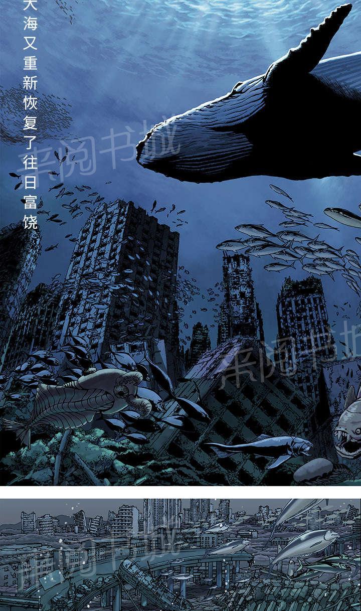 深海兽-第1话 世界末日全彩韩漫标签