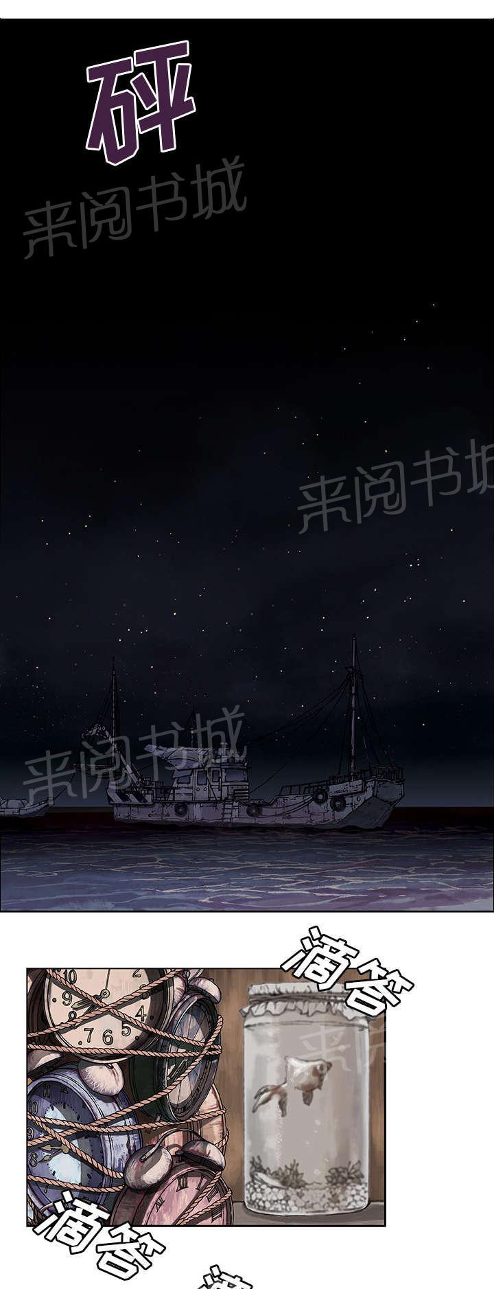 《深海兽》漫画最新章节第2话 幸存者免费下拉式在线观看章节第【5】张图片