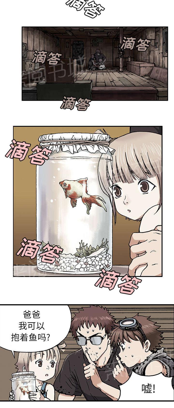 《深海兽》漫画最新章节第2话 幸存者免费下拉式在线观看章节第【4】张图片