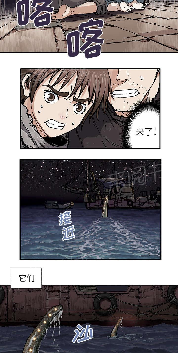 《深海兽》漫画最新章节第2话 幸存者免费下拉式在线观看章节第【2】张图片