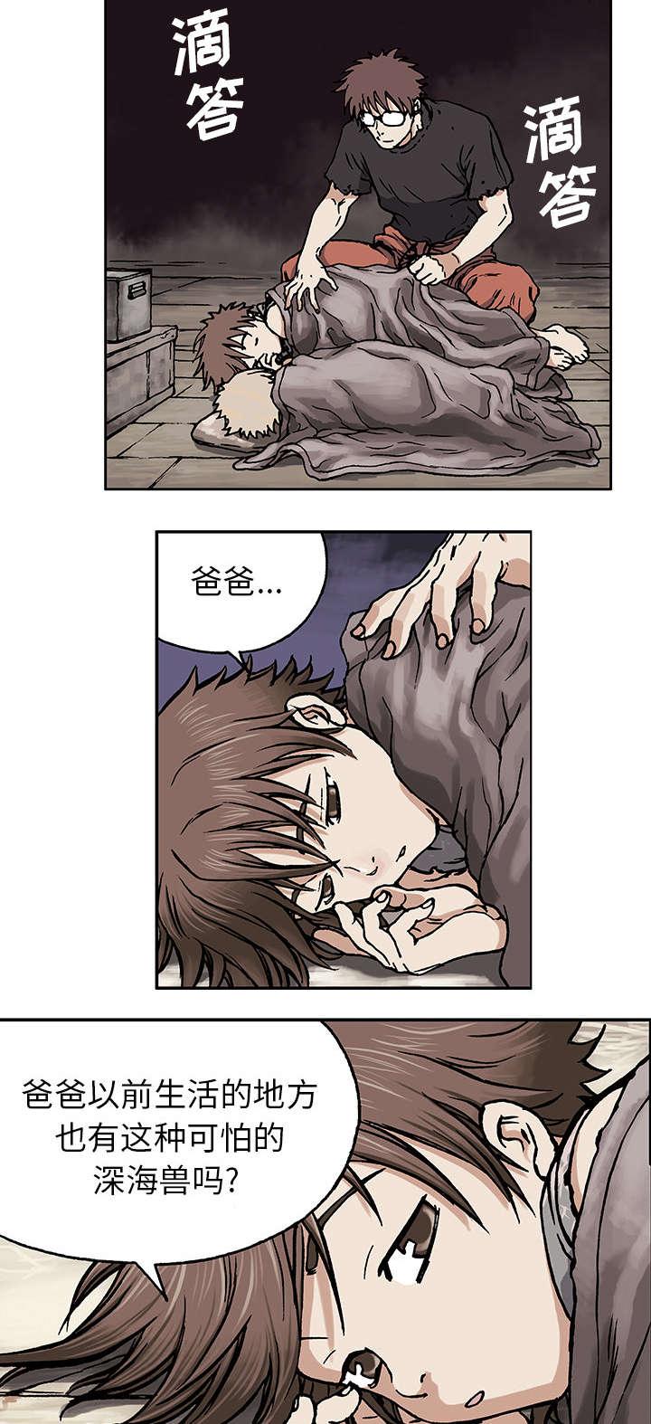 《深海兽》漫画最新章节第3话 它们免费下拉式在线观看章节第【10】张图片