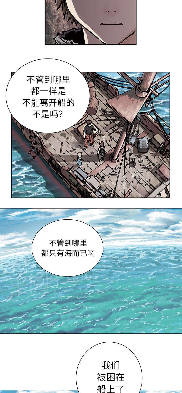 《深海兽》漫画最新章节第4话 瓶子里的鱼免费下拉式在线观看章节第【11】张图片