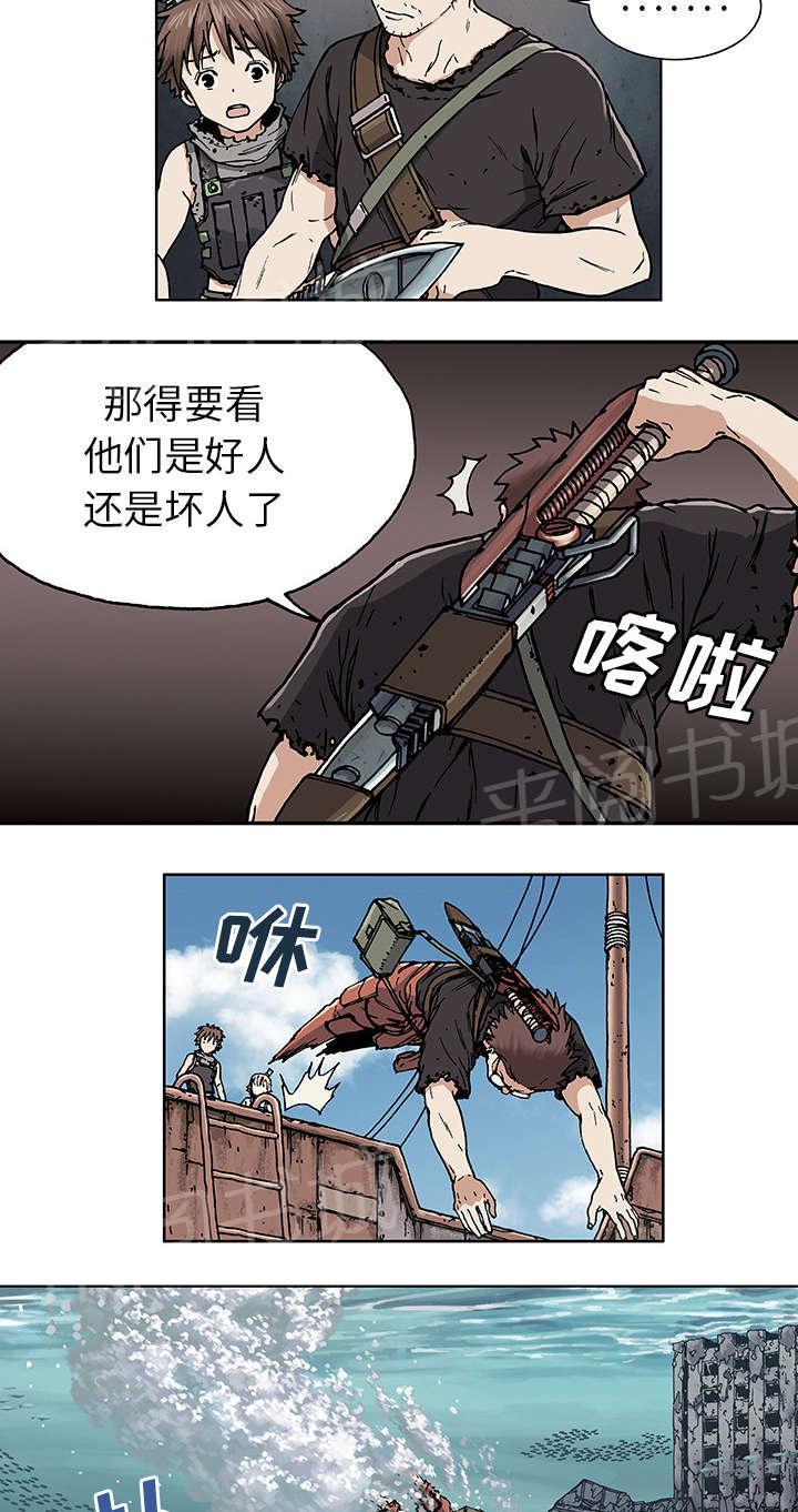 《深海兽》漫画最新章节第4话 瓶子里的鱼免费下拉式在线观看章节第【3】张图片