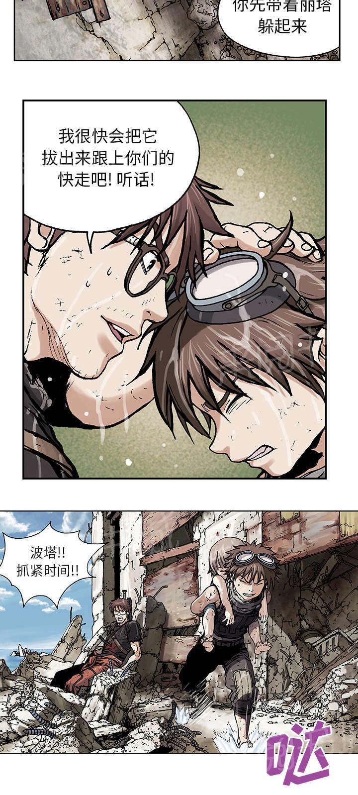 《深海兽》漫画最新章节第6话 深海兽免费下拉式在线观看章节第【9】张图片