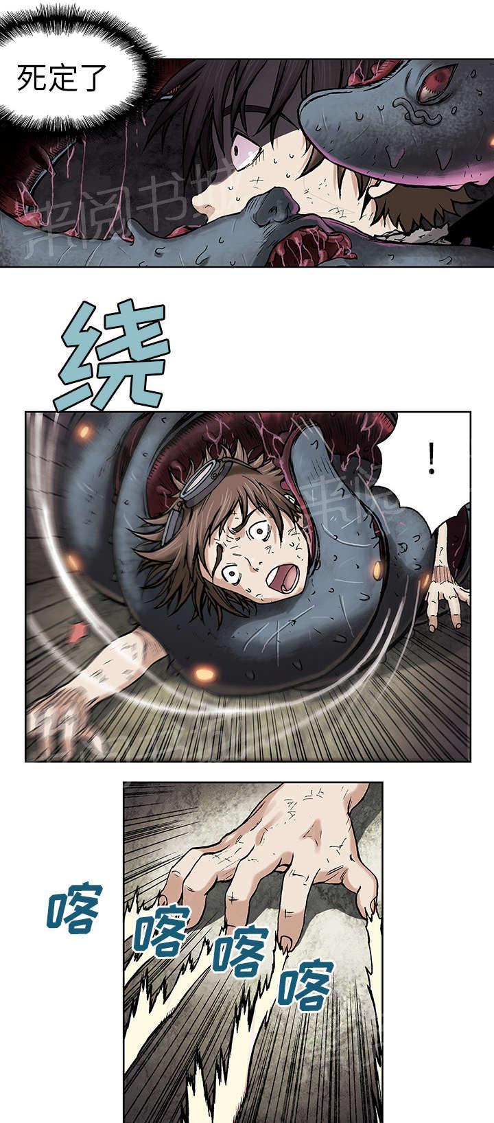 《深海兽》漫画最新章节第7话 逃命免费下拉式在线观看章节第【5】张图片