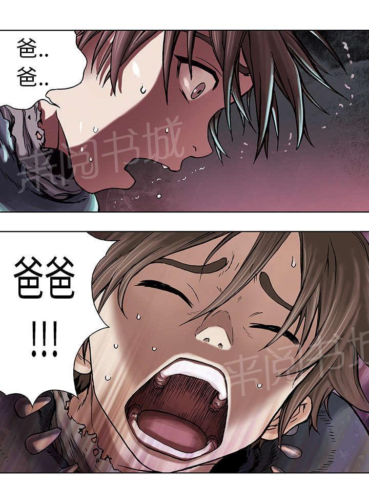 《深海兽》漫画最新章节第7话 逃命免费下拉式在线观看章节第【1】张图片