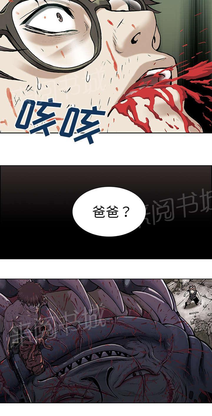 《深海兽》漫画最新章节第9话 致命伤免费下拉式在线观看章节第【2】张图片