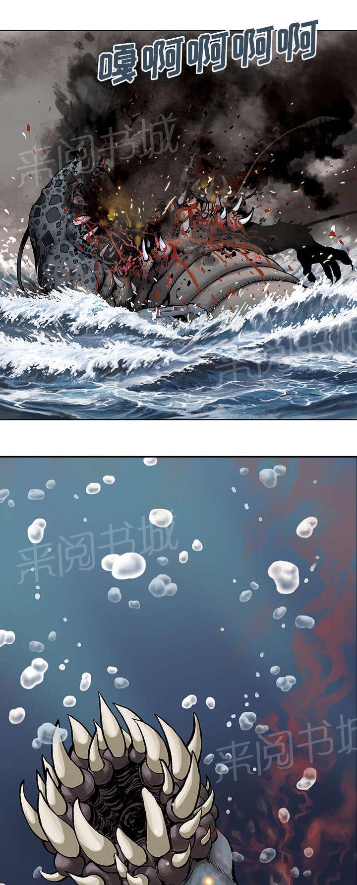 《深海兽》漫画最新章节第10话 守护免费下拉式在线观看章节第【5】张图片