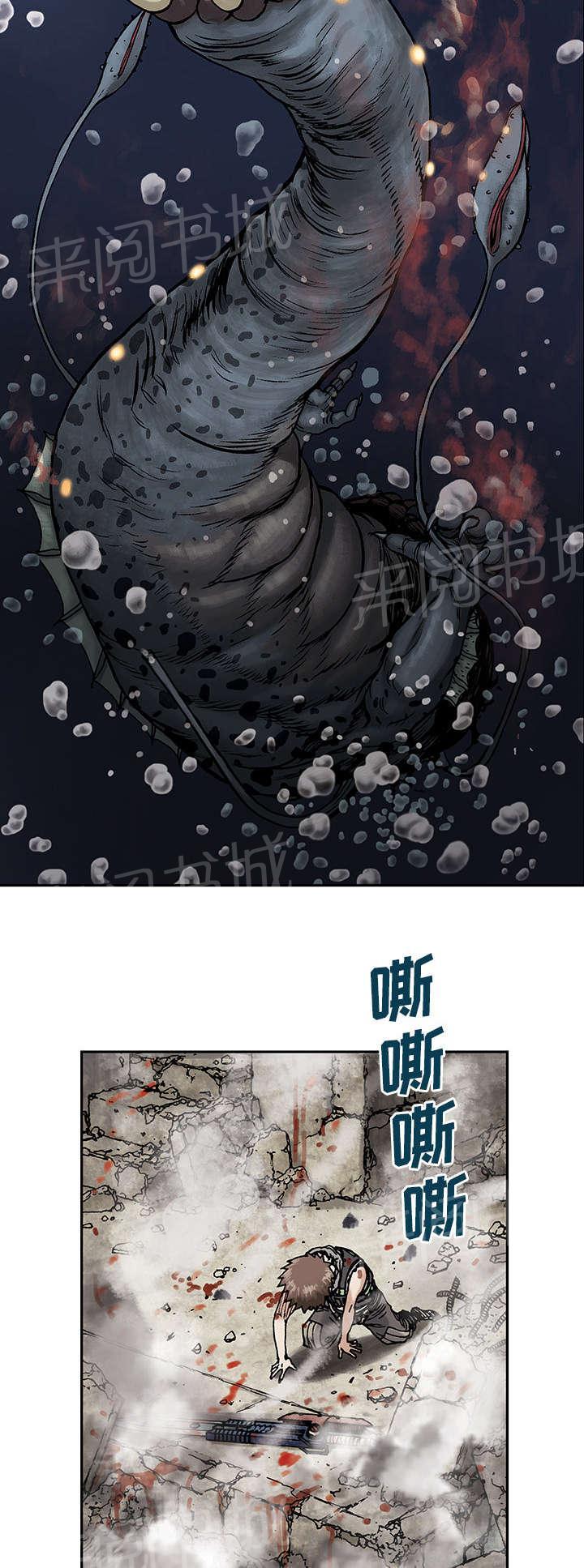 《深海兽》漫画最新章节第10话 守护免费下拉式在线观看章节第【4】张图片