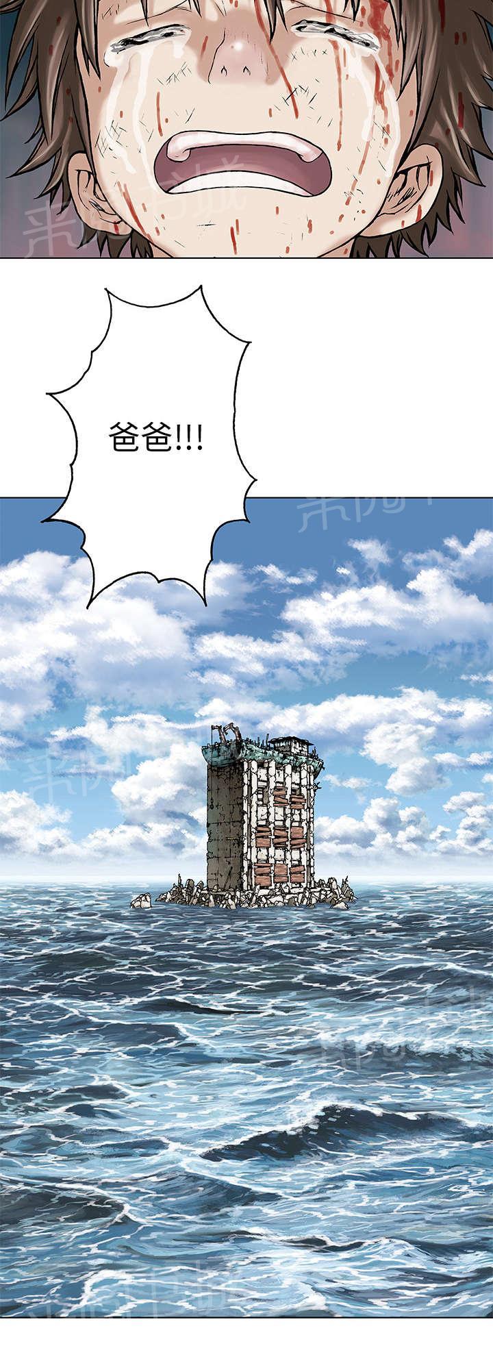 《深海兽》漫画最新章节第10话 守护免费下拉式在线观看章节第【1】张图片