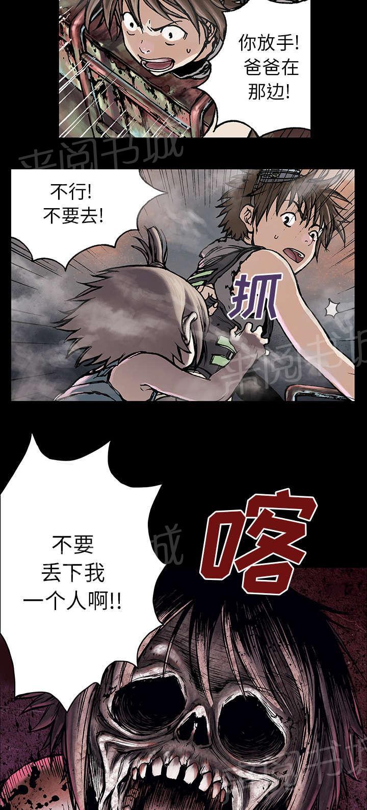 《深海兽》漫画最新章节第11话 活着免费下拉式在线观看章节第【12】张图片