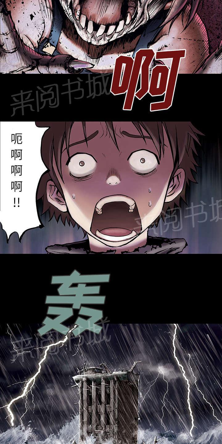 《深海兽》漫画最新章节第11话 活着免费下拉式在线观看章节第【11】张图片