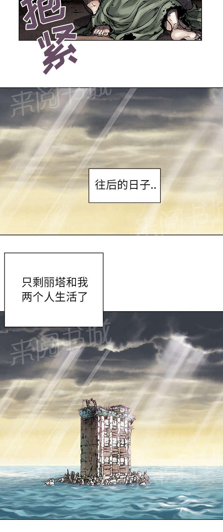 《深海兽》漫画最新章节第11话 活着免费下拉式在线观看章节第【6】张图片