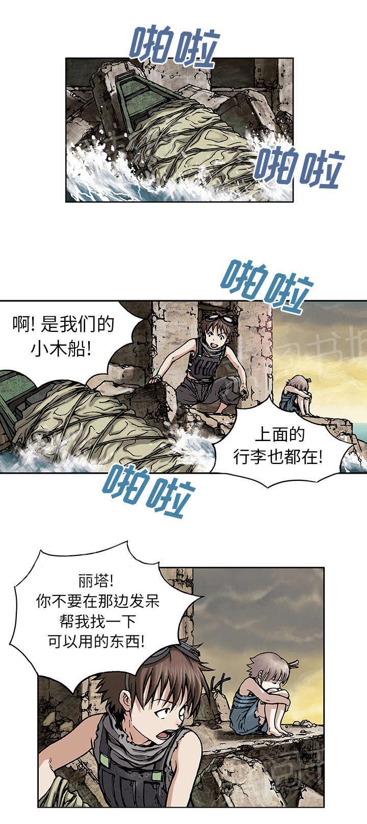 《深海兽》漫画最新章节第11话 活着免费下拉式在线观看章节第【5】张图片