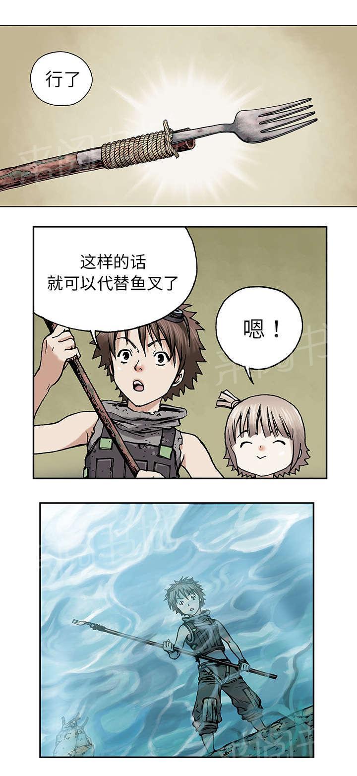 《深海兽》漫画最新章节第12话 丽塔和我免费下拉式在线观看章节第【12】张图片