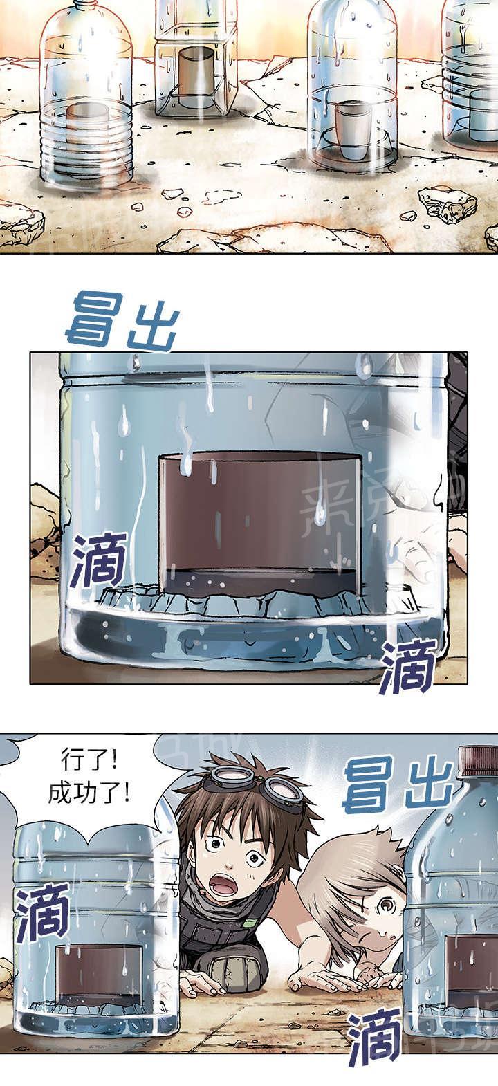 《深海兽》漫画最新章节第12话 丽塔和我免费下拉式在线观看章节第【2】张图片