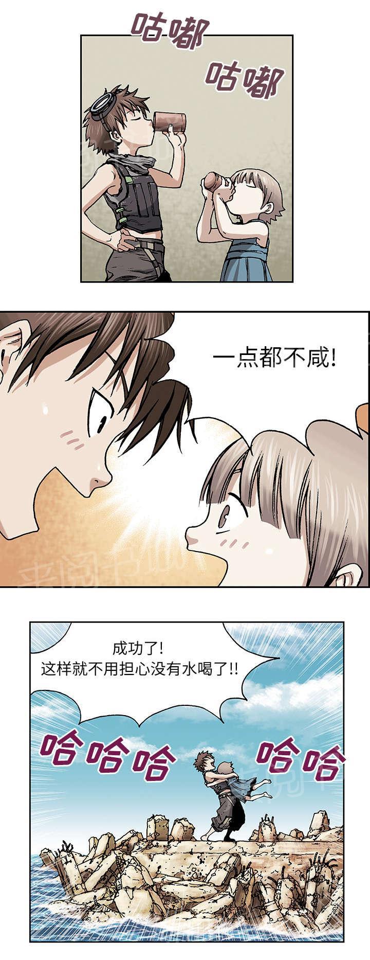 《深海兽》漫画最新章节第12话 丽塔和我免费下拉式在线观看章节第【1】张图片