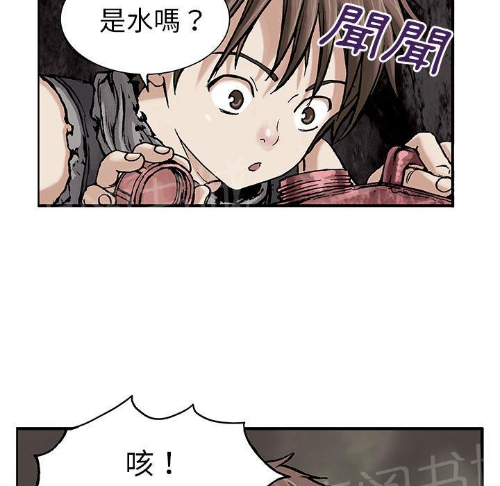 《深海兽》漫画最新章节第13话 剑的秘密免费下拉式在线观看章节第【82】张图片