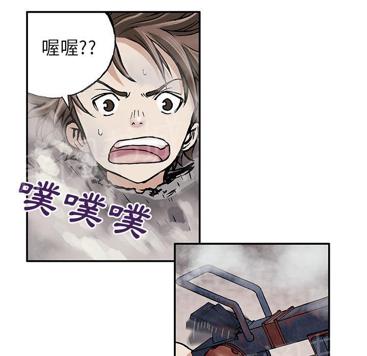 《深海兽》漫画最新章节第13话 剑的秘密免费下拉式在线观看章节第【46】张图片