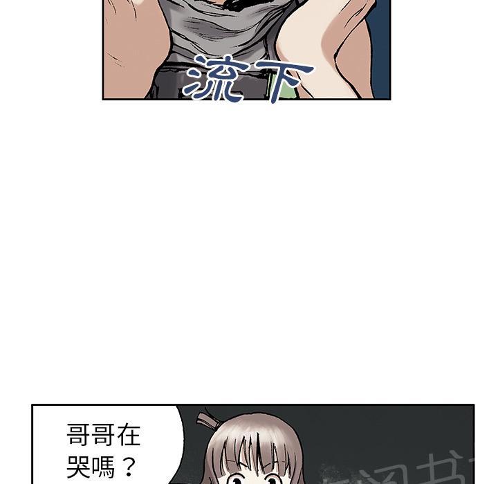 《深海兽》漫画最新章节第13话 剑的秘密免费下拉式在线观看章节第【38】张图片