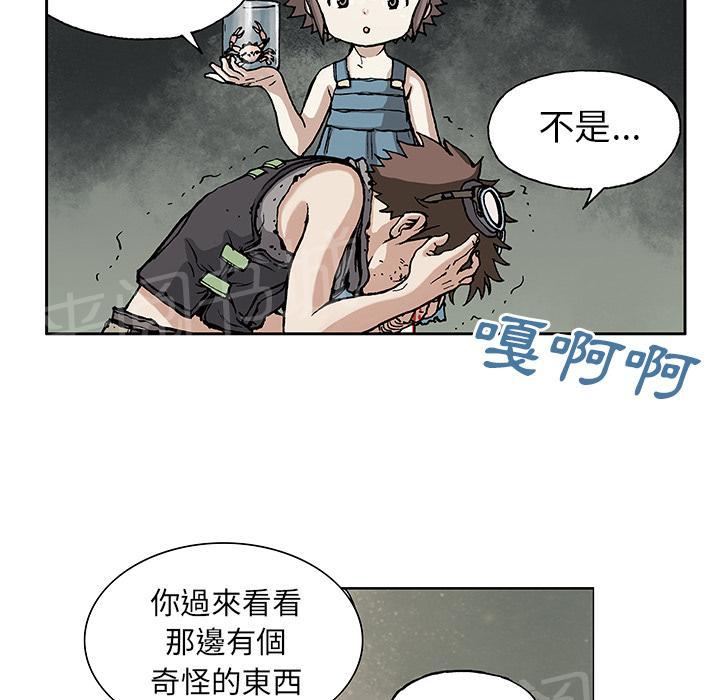 《深海兽》漫画最新章节第13话 剑的秘密免费下拉式在线观看章节第【37】张图片