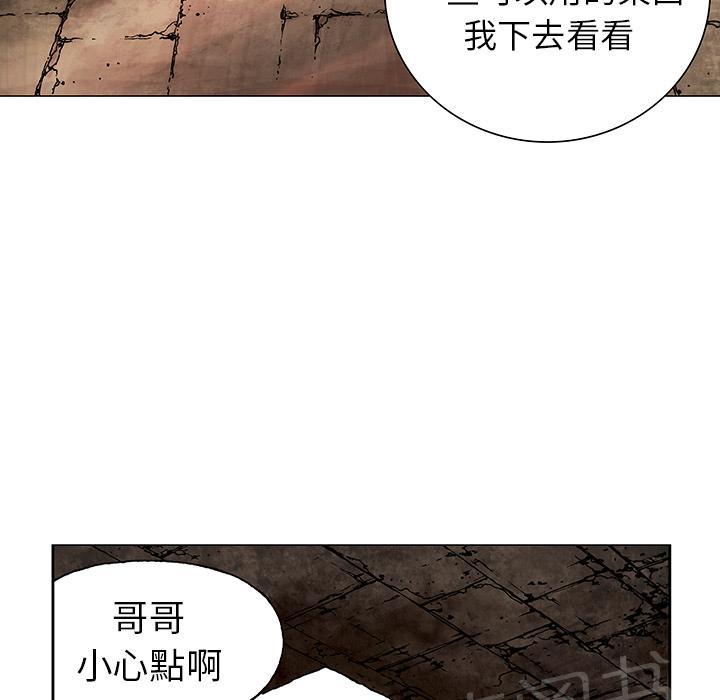 《深海兽》漫画最新章节第13话 剑的秘密免费下拉式在线观看章节第【32】张图片