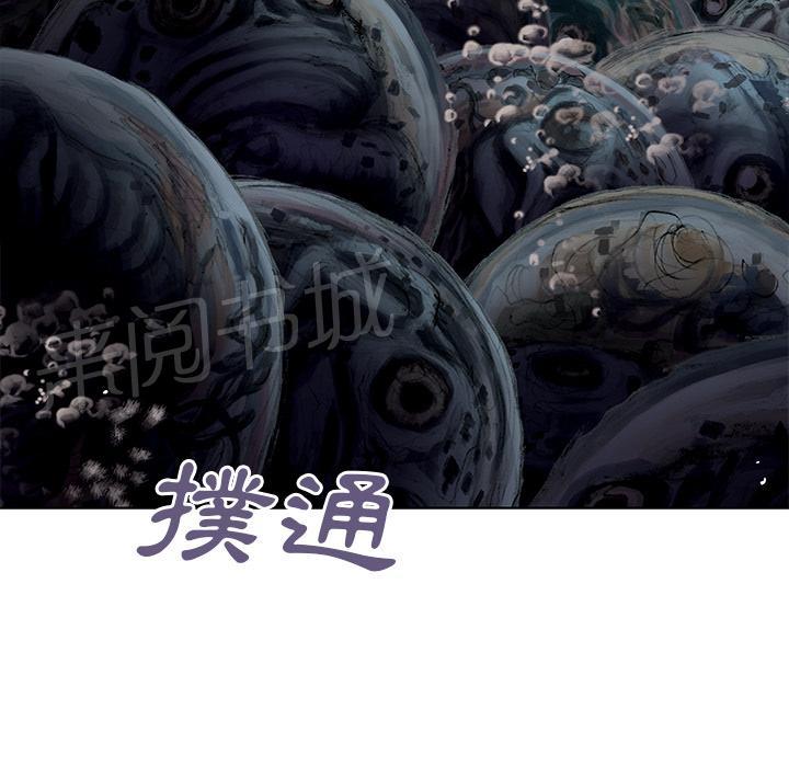 深海兽-第14话 卵全彩韩漫标签