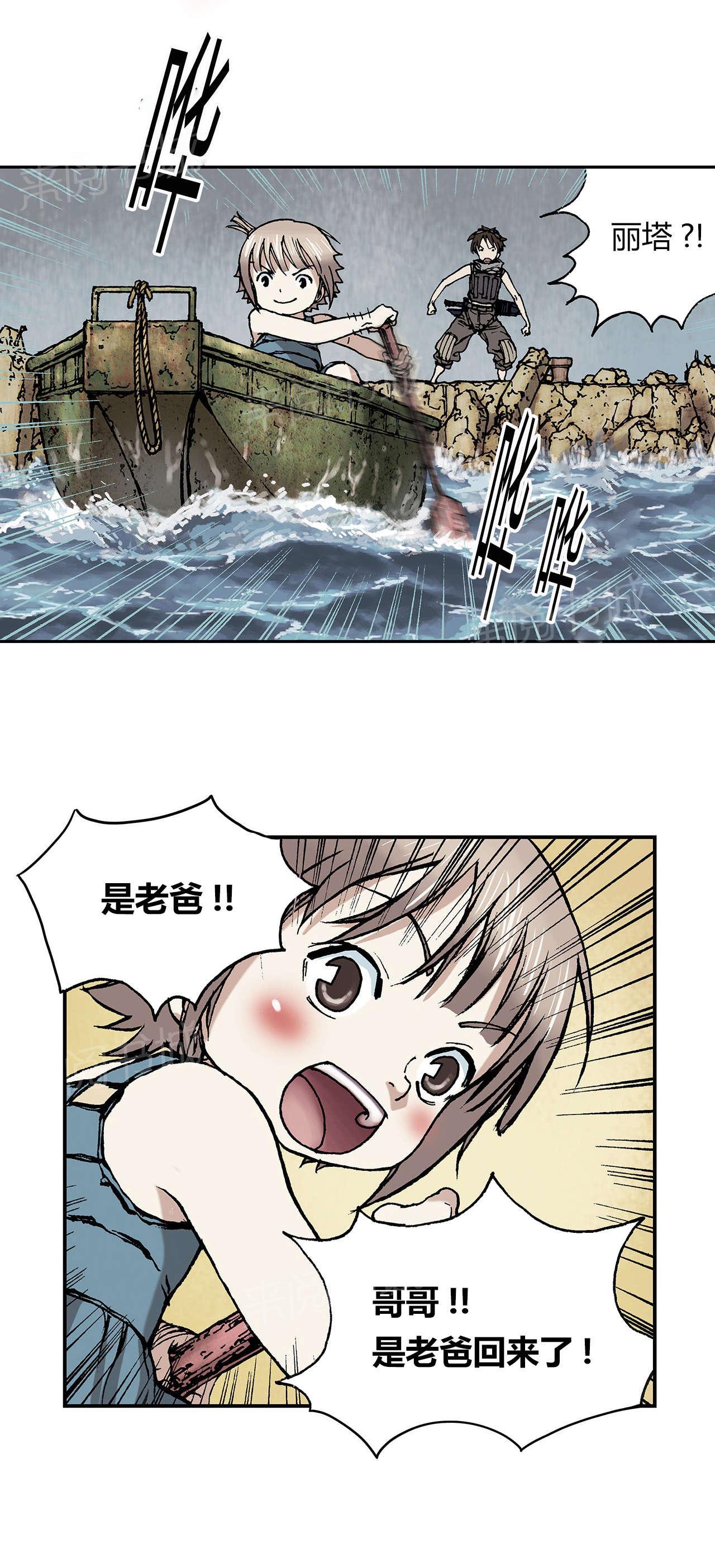 《深海兽》漫画最新章节第15话 越过地平线免费下拉式在线观看章节第【20】张图片