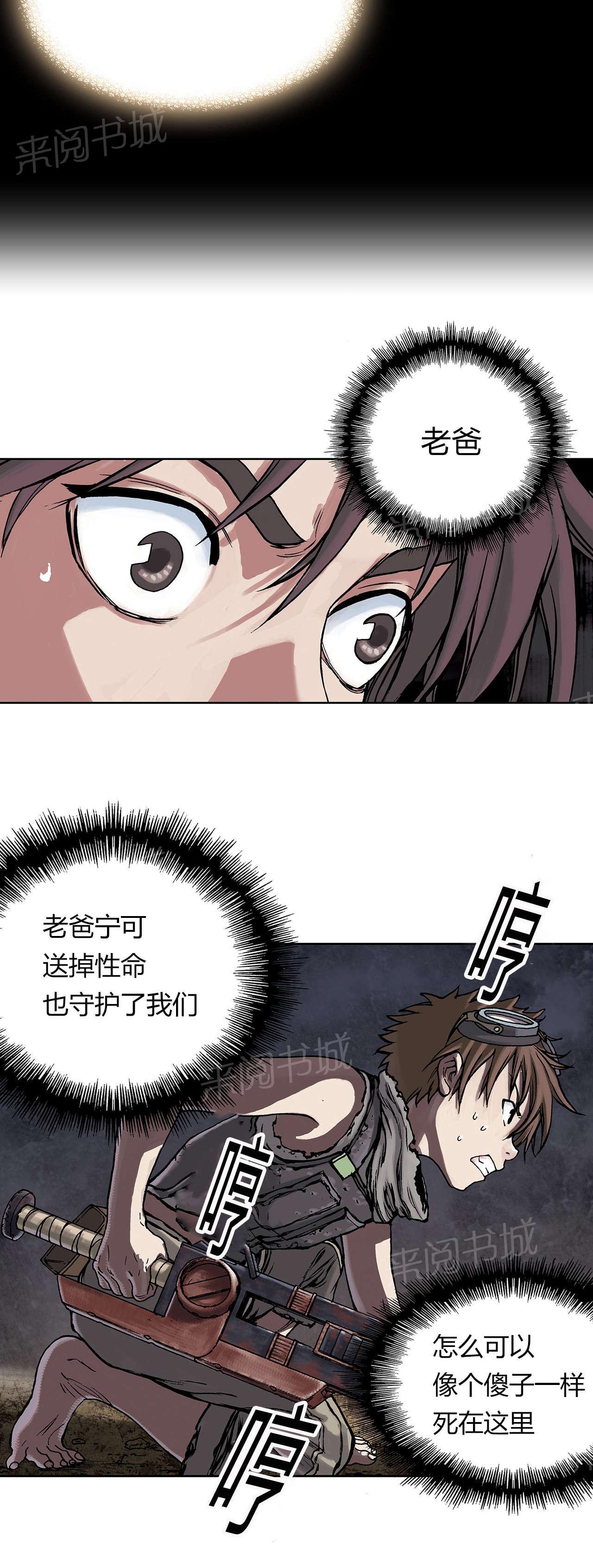 《深海兽》漫画最新章节第15话 越过地平线免费下拉式在线观看章节第【2】张图片