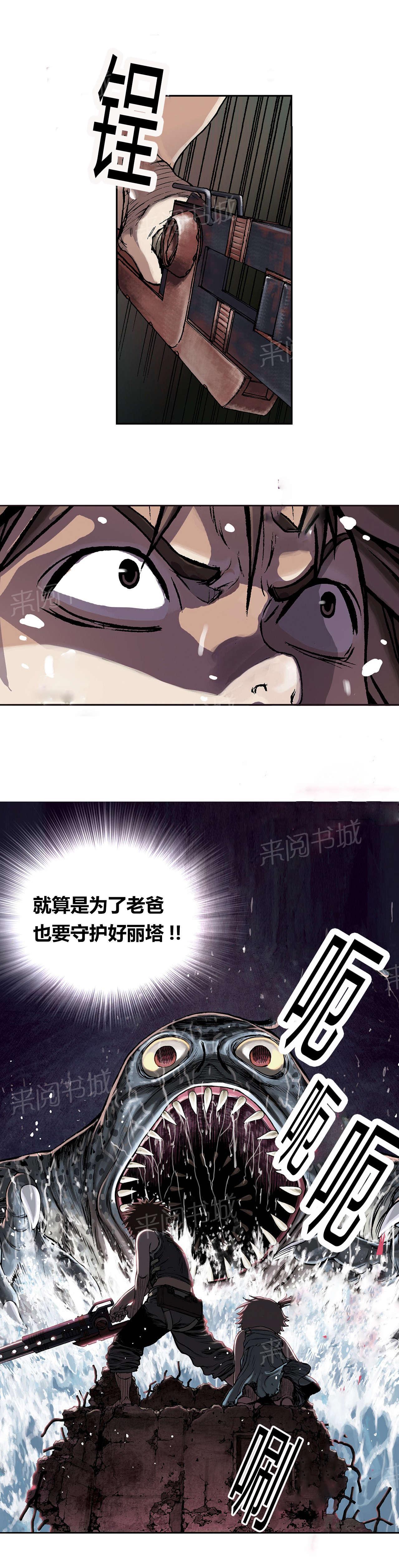 《深海兽》漫画最新章节第15话 越过地平线免费下拉式在线观看章节第【1】张图片