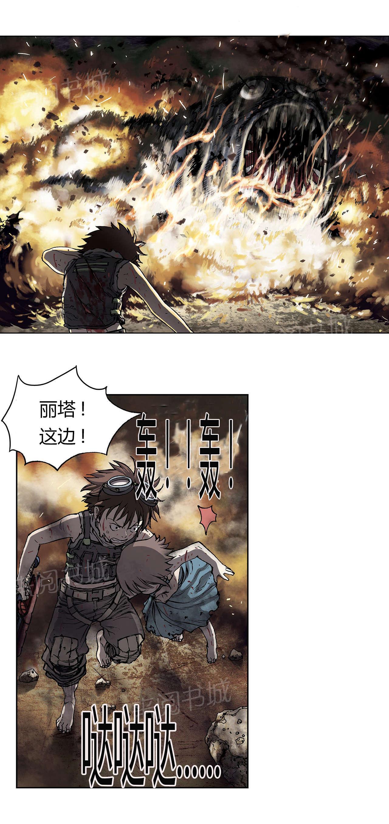 《深海兽》漫画最新章节第17话 燃烧免费下拉式在线观看章节第【4】张图片