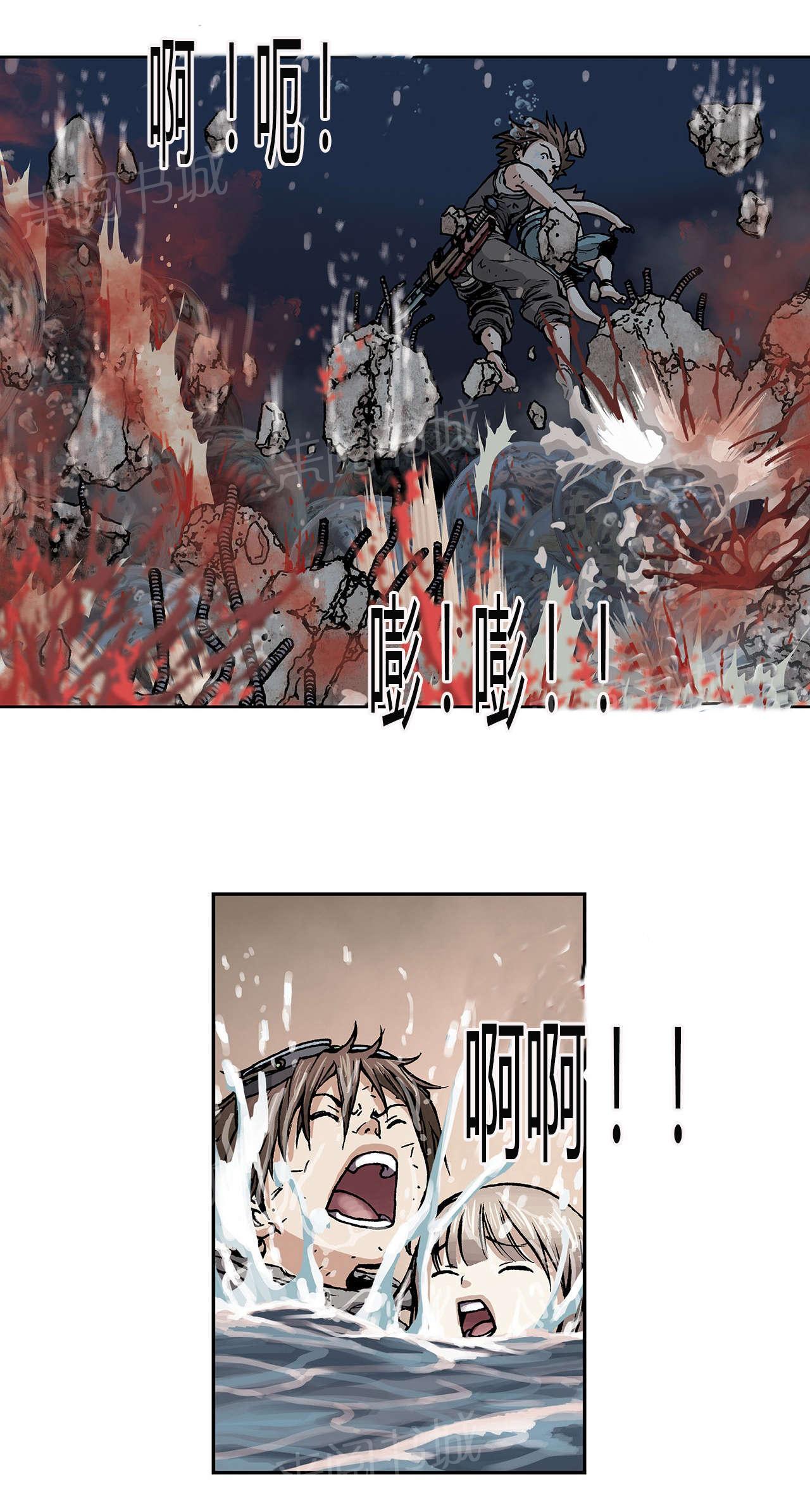 《深海兽》漫画最新章节第18话 人免费下拉式在线观看章节第【14】张图片